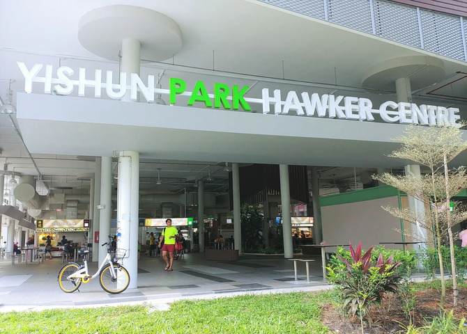 Visit the Yishun Park Hawker Center for some food